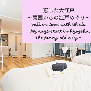 https://estasia-ryogoku-1ldr-loft-70sqm.alltokyohotels.com